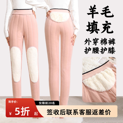 1000g羊毛打底裤冬季外穿