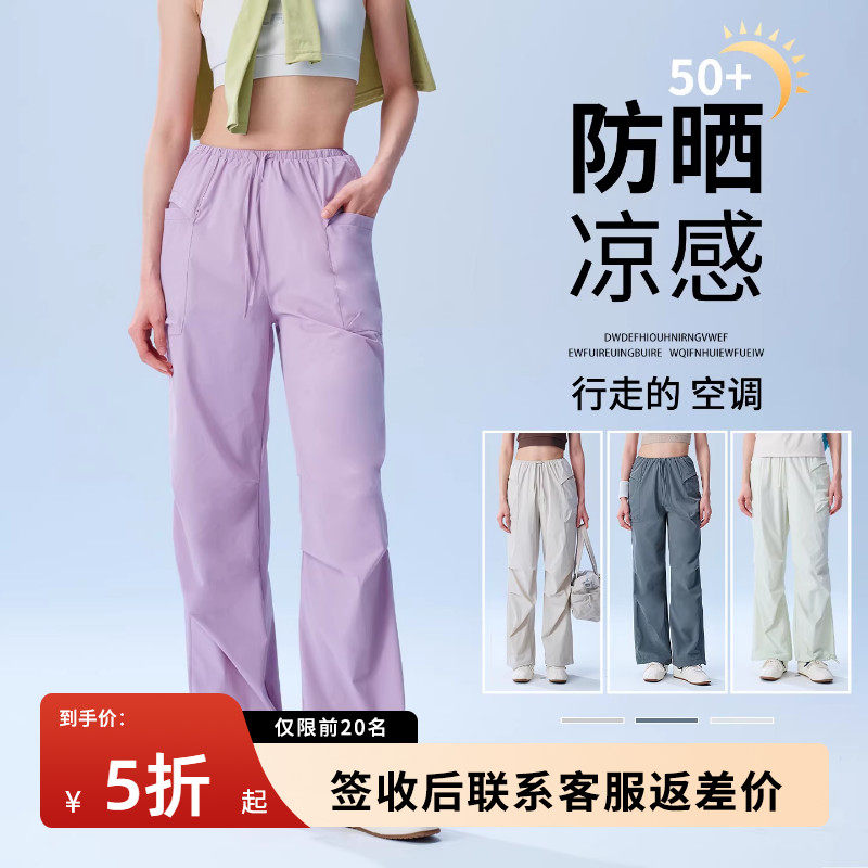 防晒工装裤女款2026新款冰丝夏季薄款运动登山徒步速干直筒休闲裤