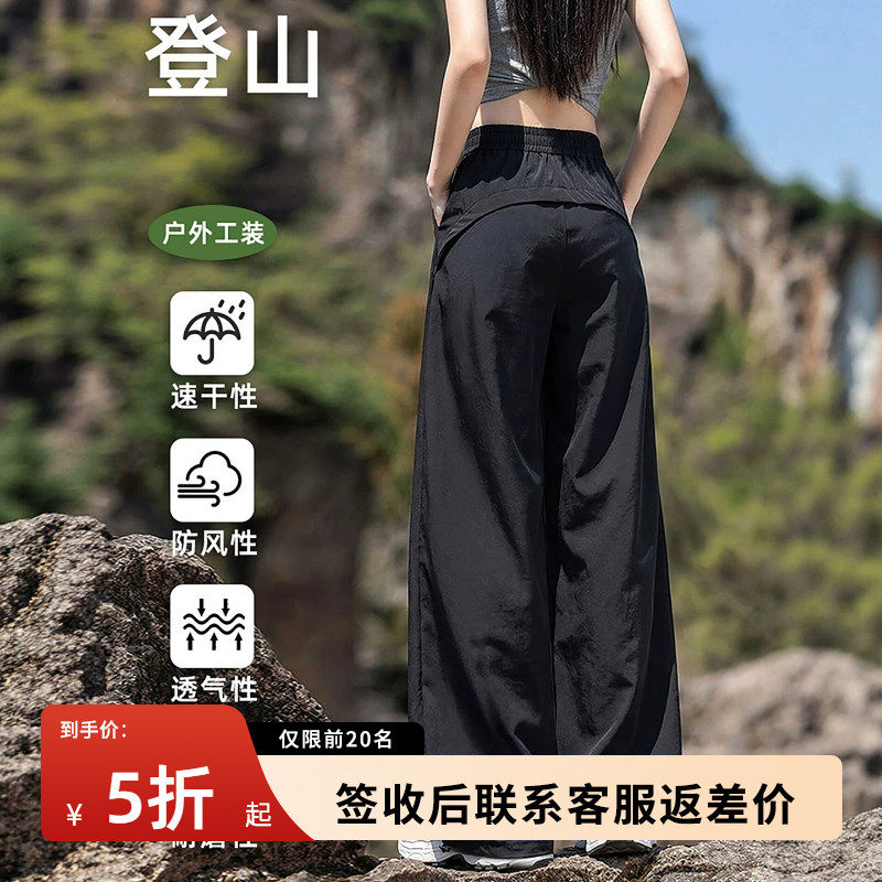 黑色速干登山裤女夏季薄款2026新款冰丝运动休闲工装裤宽松阔腿裤