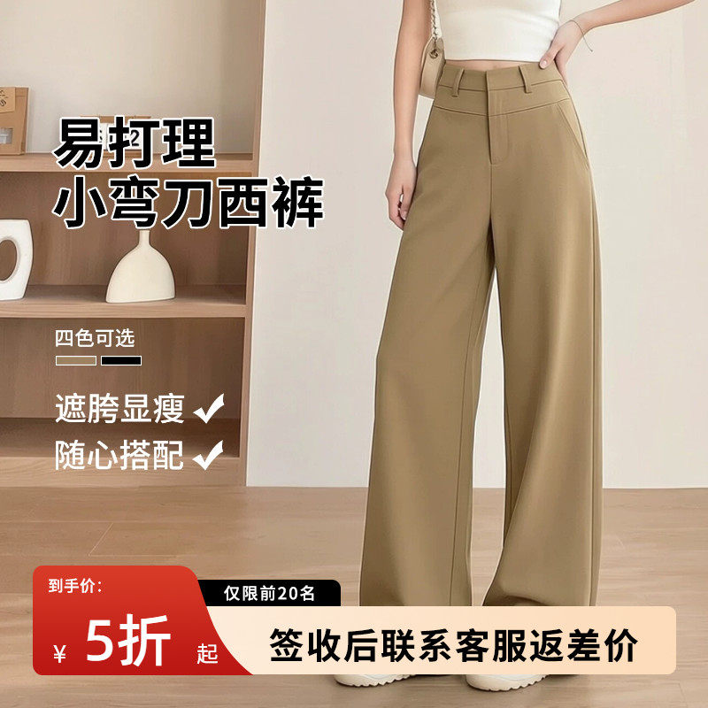 窄版直筒西装休闲裤女2026新款