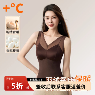 缎面蕾丝保暖背心女款 德绒加绒带胸垫内搭羽绒蚕丝发热内衣 秋冬季