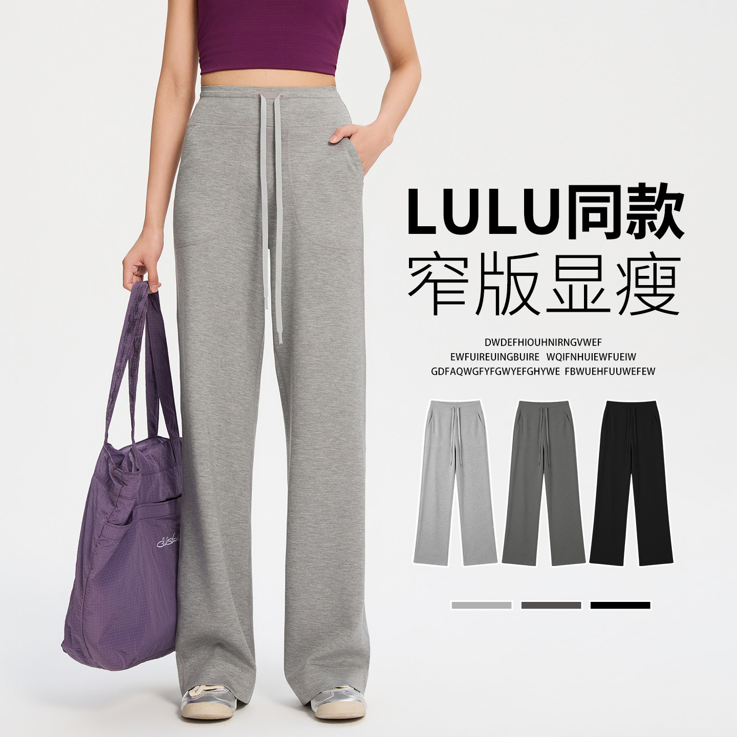 灰色直筒瑜伽裤女2026新款