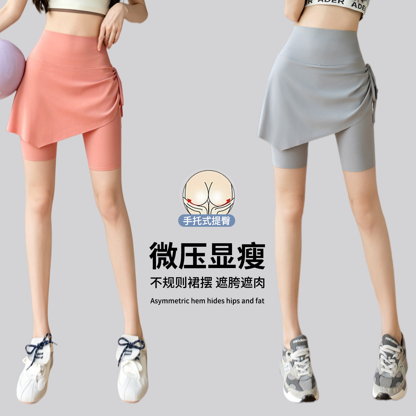 假两件屁帘瑜伽短裤女夏季薄