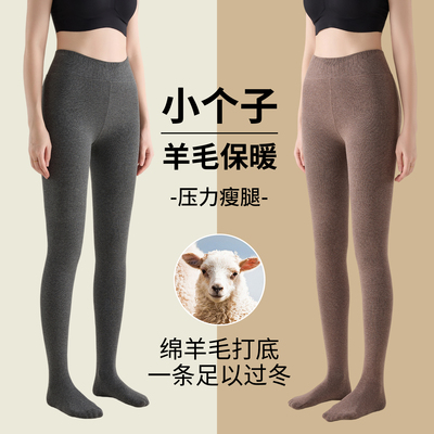 小个子羊毛连裤袜女外穿配裙子