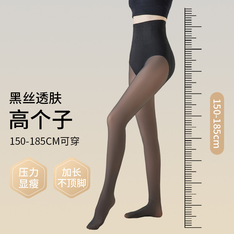 高个子黑透肤光腿神器女水光袜一体加绒秋冬加长版黑丝裸感打底裤,女装/女士精品,打底裤,淘宝优惠券,粉丝福利购,淘宝优惠卷