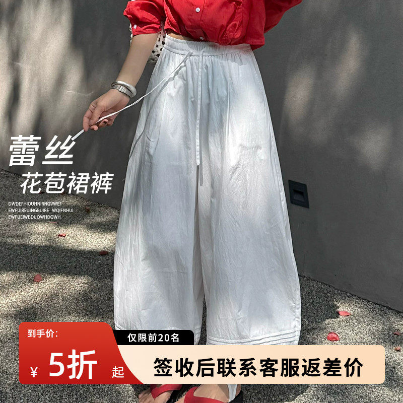 白色蕾丝花苞裙裤女夏季薄款