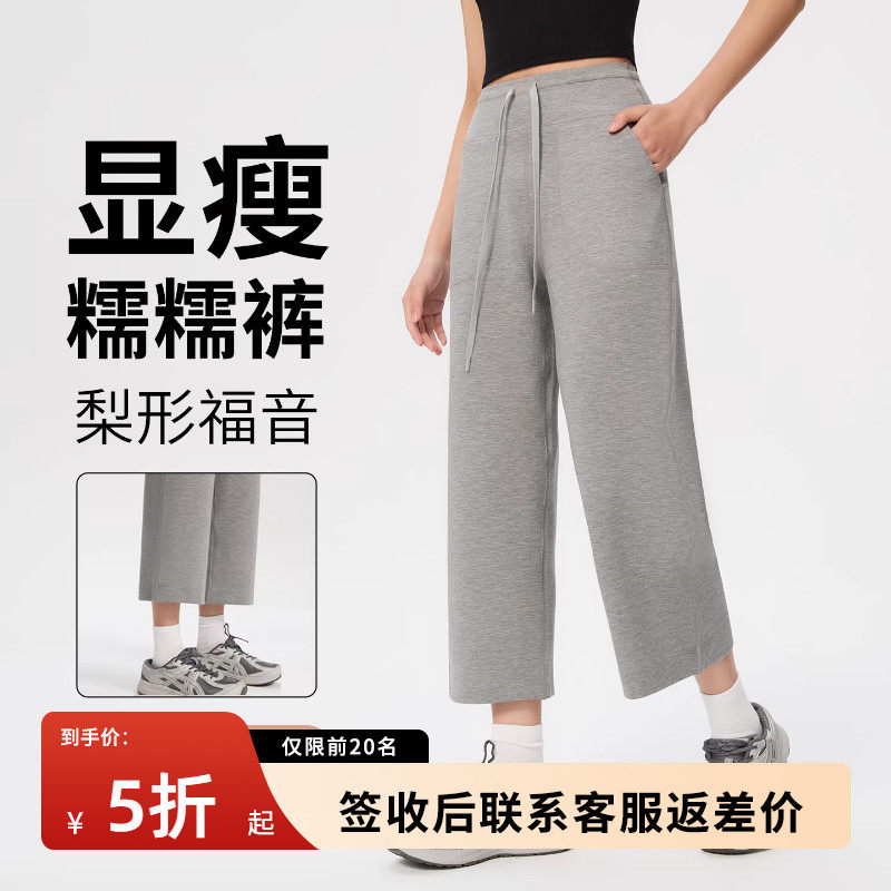 八分运动阔腿裤女夏薄款2026新款高腰直筒裤宽松小个子灰色休闲裤