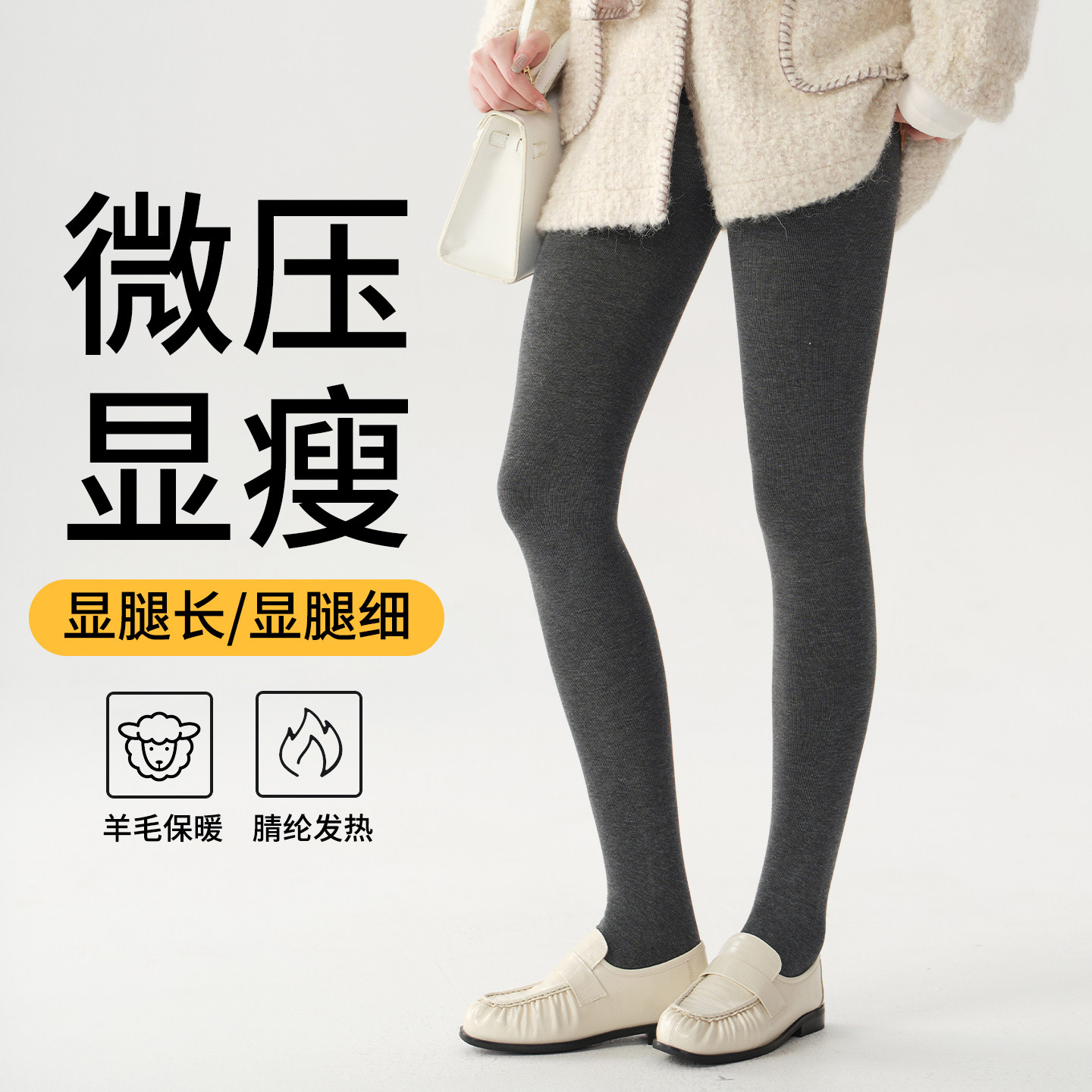 羊毛打底裤女外穿秋冬加绒