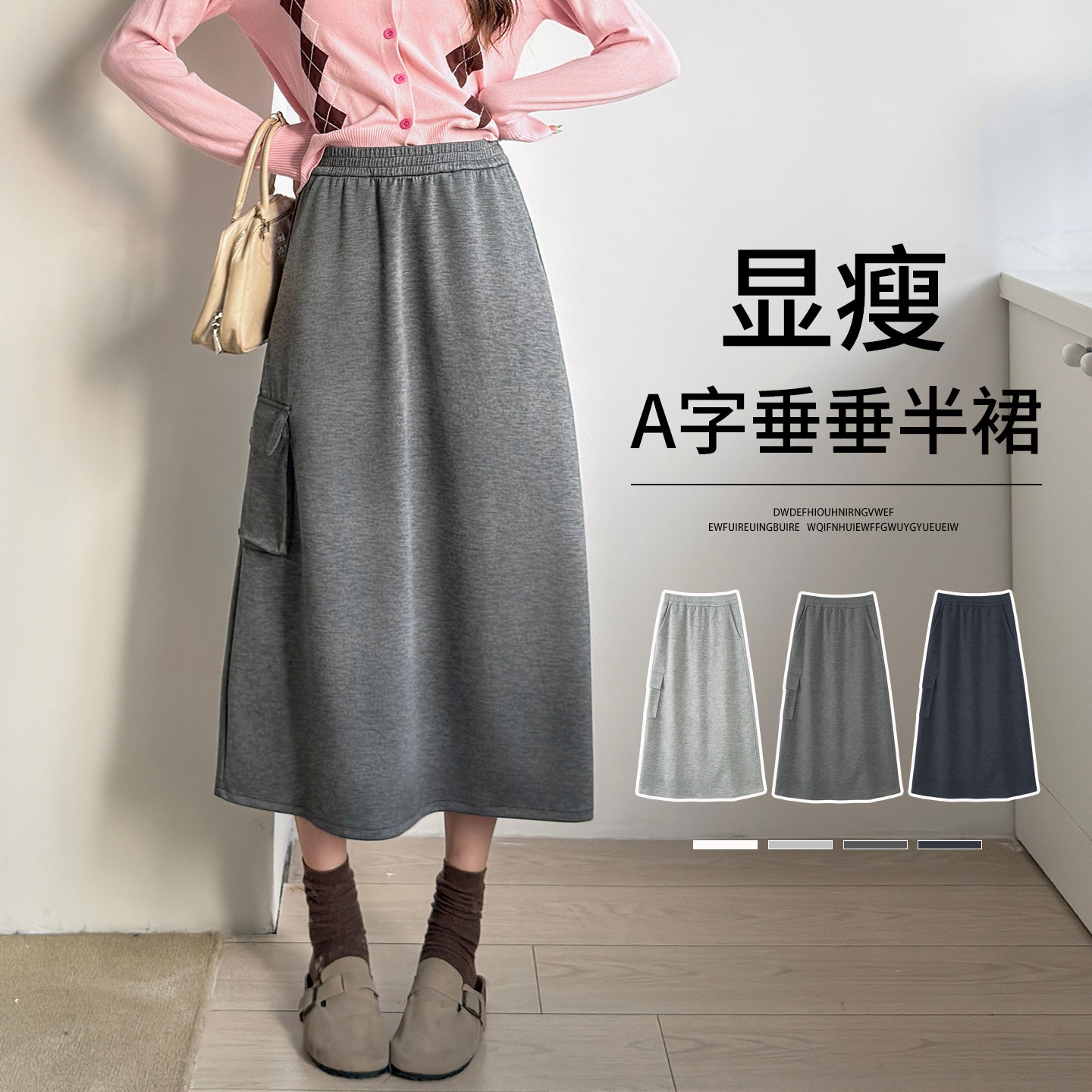 灰色休闲半身裙女中长款2026新款