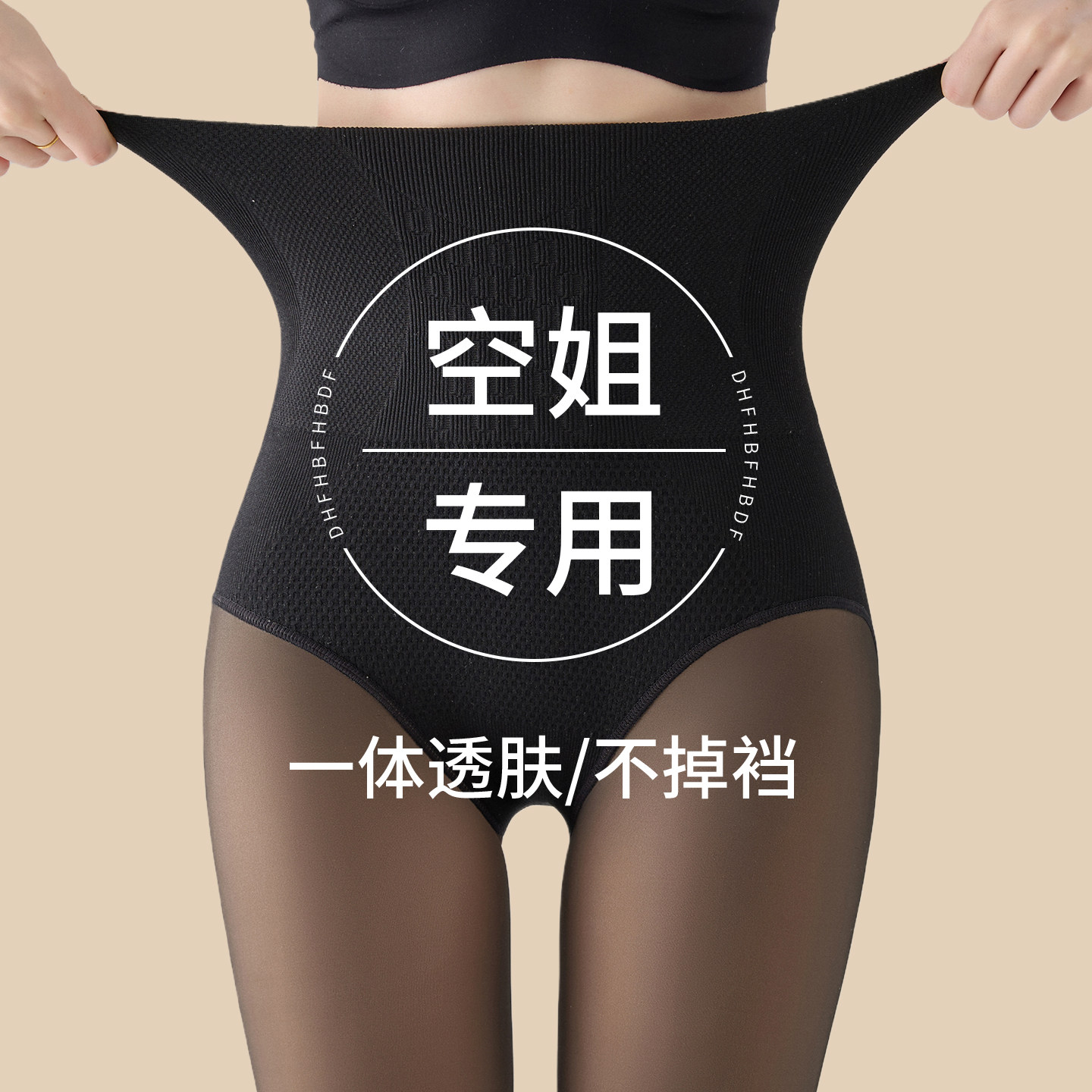 空姐专用黑透肤光腿神器女东北秋冬加绒加厚黑色丝袜假透肉打底裤,女士内衣/男士内衣/家居服,连裤袜/打底袜,淘宝优惠券,粉丝福利购,淘宝优惠卷