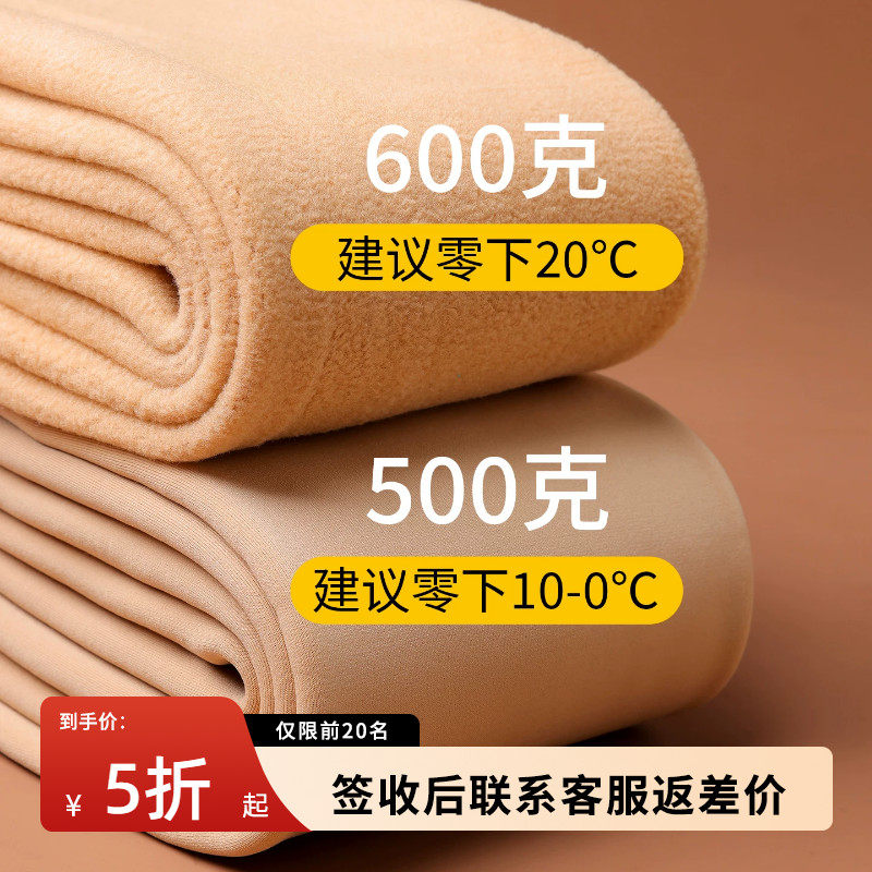 东北600克光腿神器女特厚
