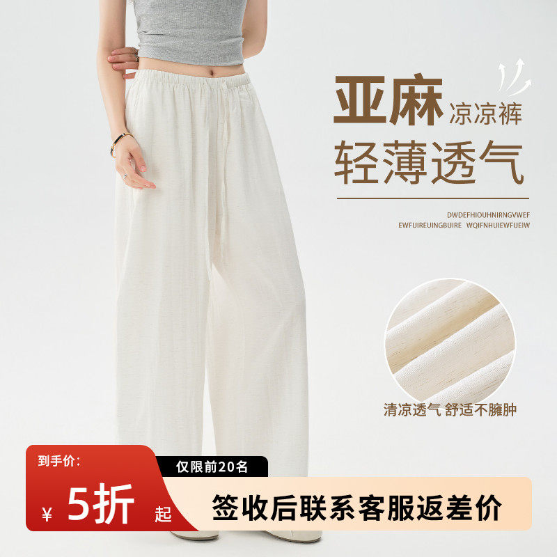 白色亚麻阔腿裤子女2026新款夏季薄款九分气球直筒裤老钱风小个子