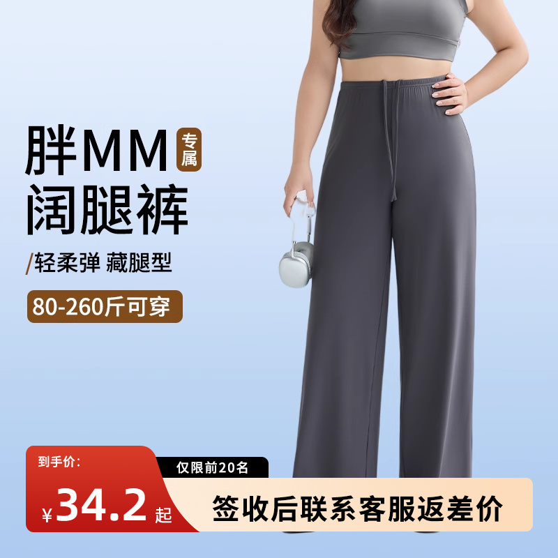大码阔腿瑜伽裤女外穿夏天薄款