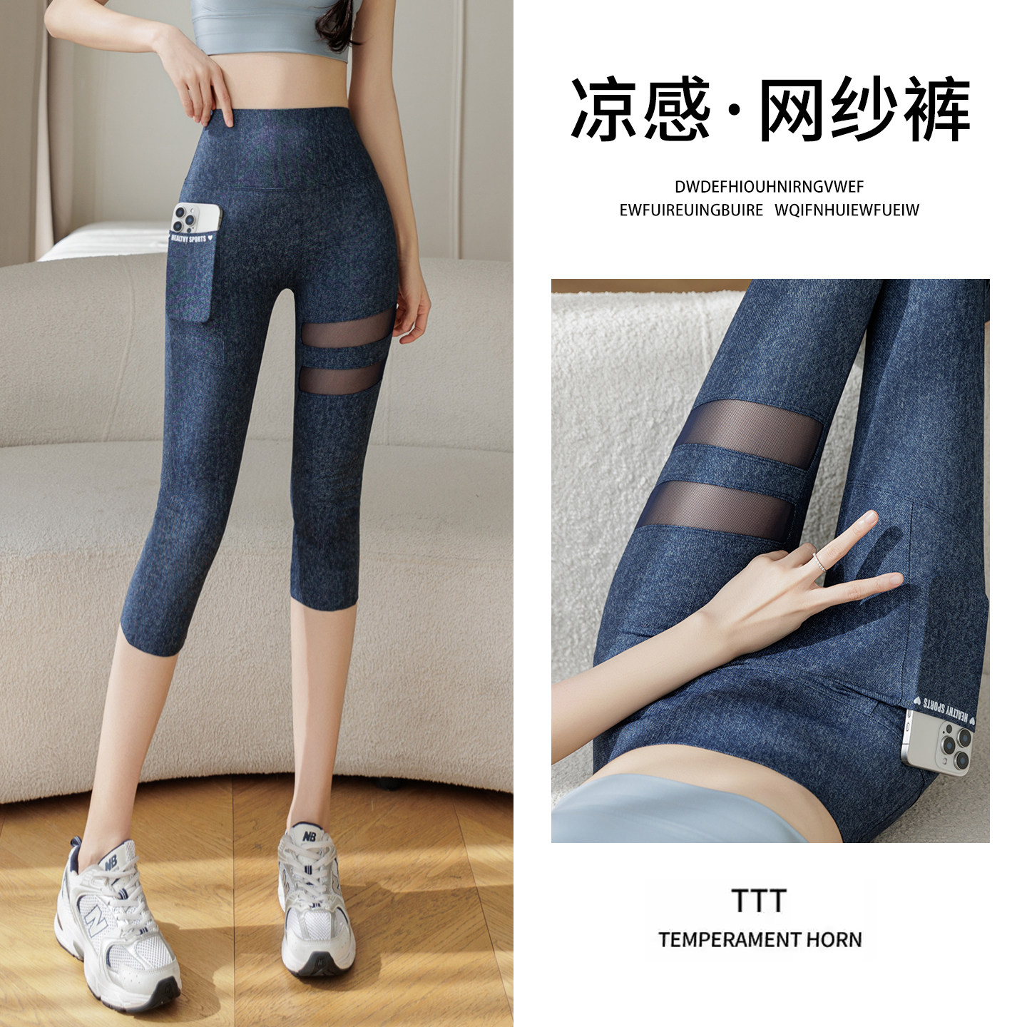 七分网纱仿牛仔裤女夏季薄款
