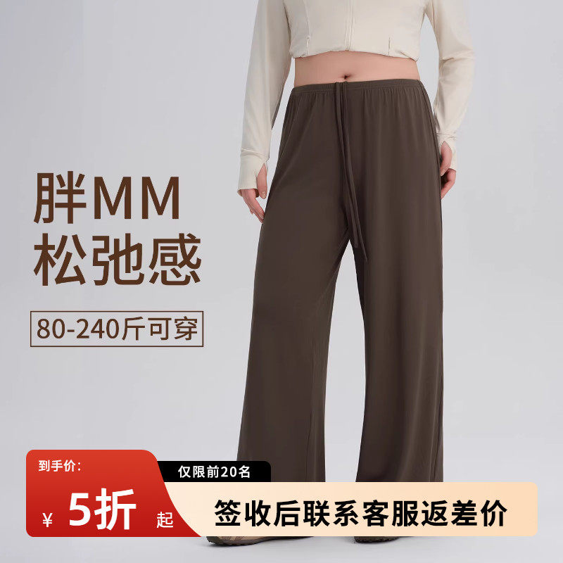 大码阔腿运动裤女夏薄款2026新款胖mm垂坠舒适松弛感宽松瑜伽裤子