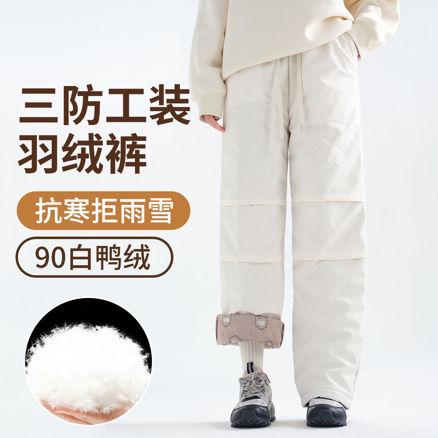工装三防羽绒裤女外穿东北