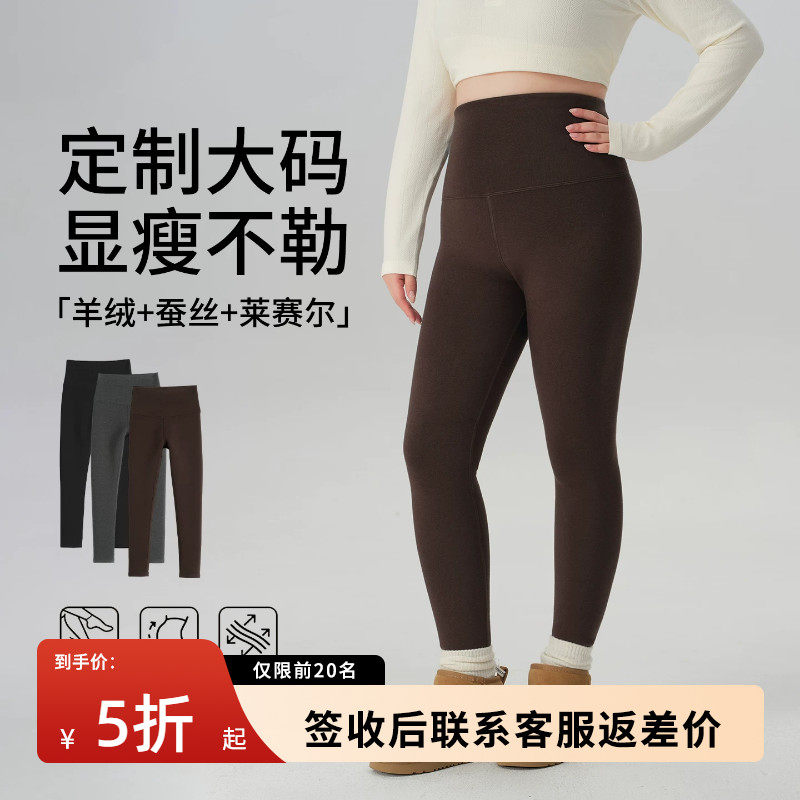 羊绒大码打底裤女外穿秋冬