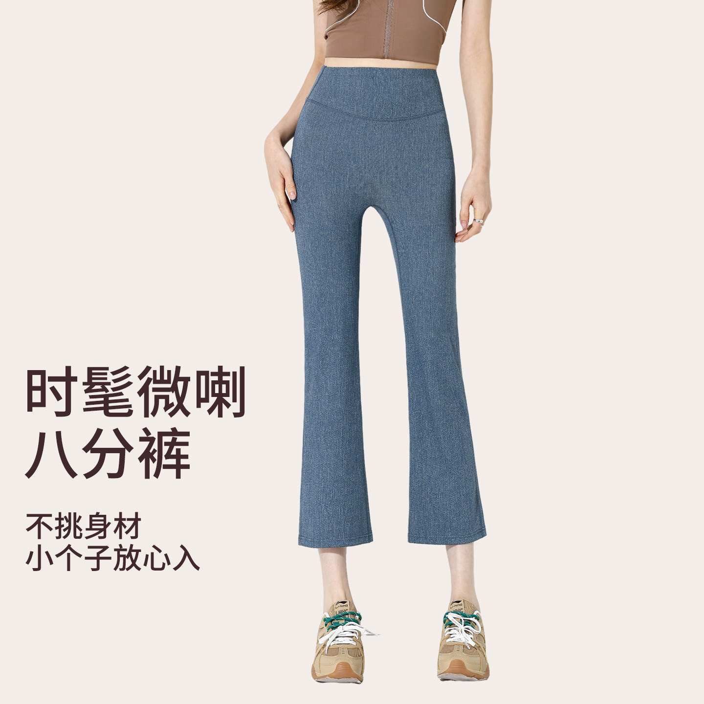 八分微喇牛仔裤女2026新款春季小个子运动健身蓝色烟管瑜伽喇叭裤
