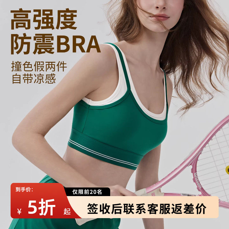 假两件运动背心女带胸垫防震高强度健身内衣夏外穿瑜伽跑步吊带