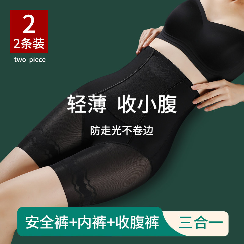高腰收腹提臀裤女士夏季薄款收小肚子强力新款收腹安全裤产后塑型