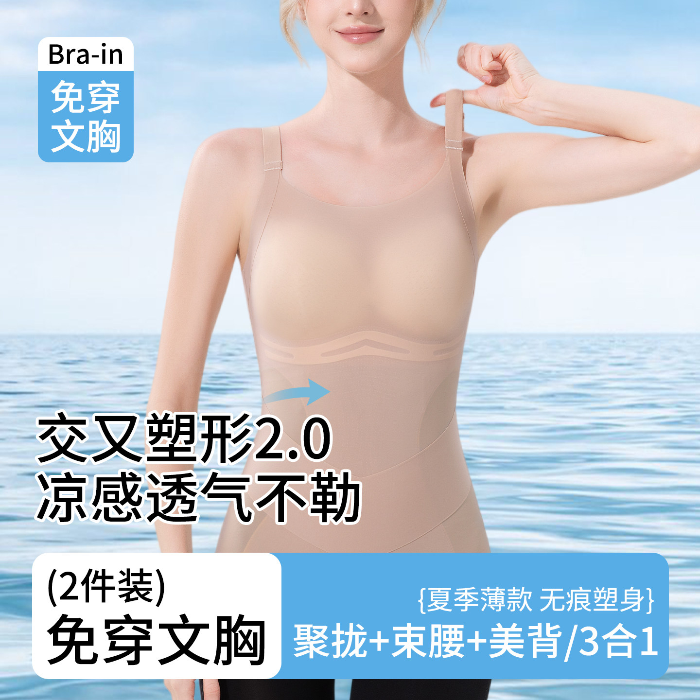 超薄款塑身背心女夏季无痕束身内衣强力收腹收小肚子美体塑形吊带