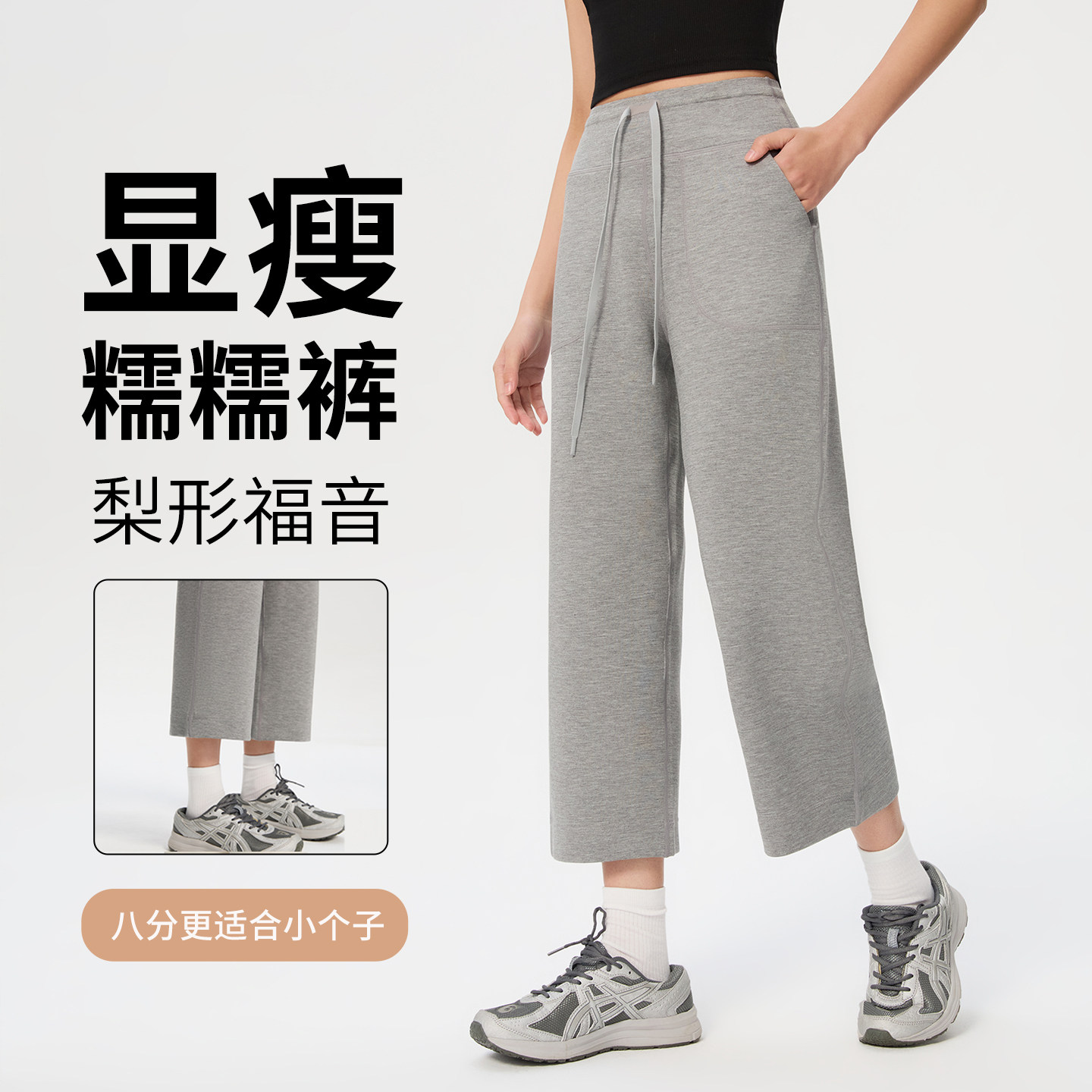 八分运动阔腿裤女夏薄款2026新款高腰直筒裤宽松小个子灰色休闲裤