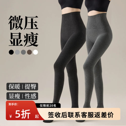 加绒连裤袜女2026新款秋冬