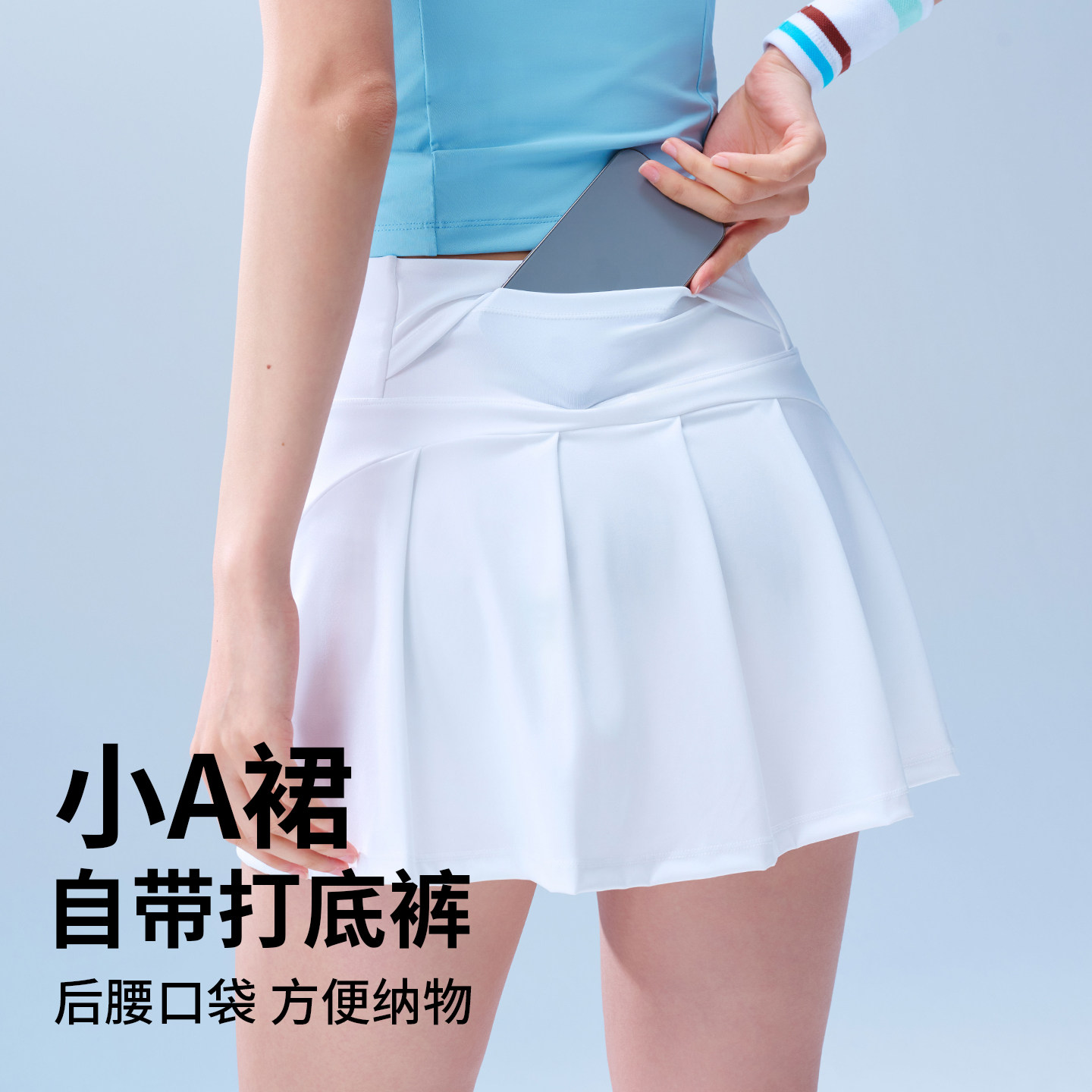白色运动短裙女后腰口袋防走光a字高腰半身裙瑜伽健身跑步网球裙