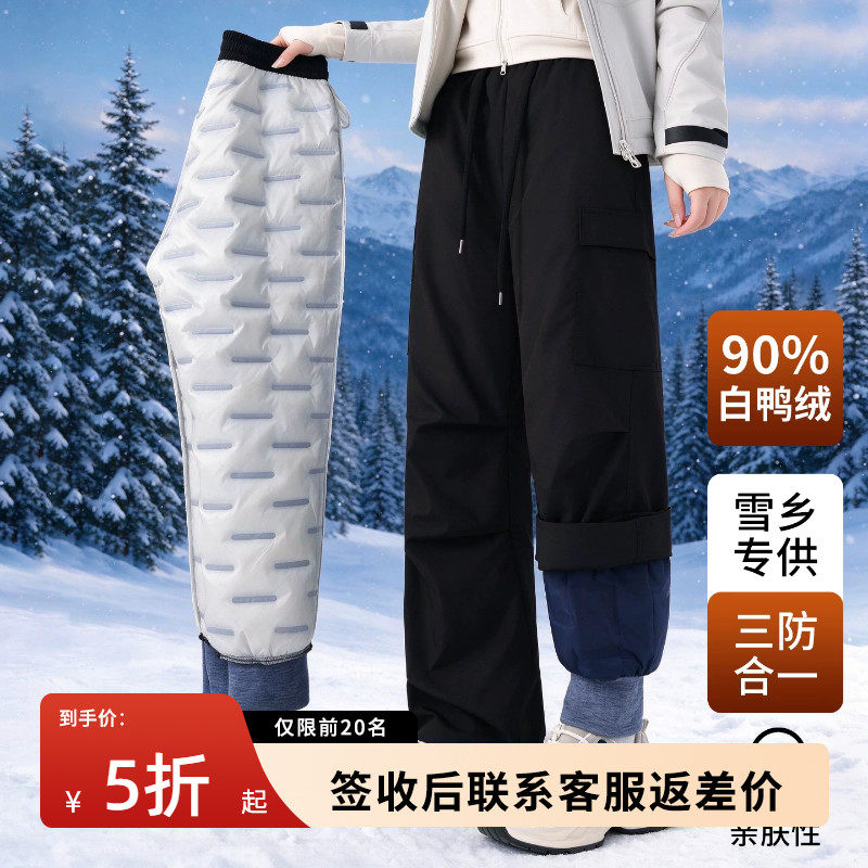 黑色冲锋羽绒裤女外穿