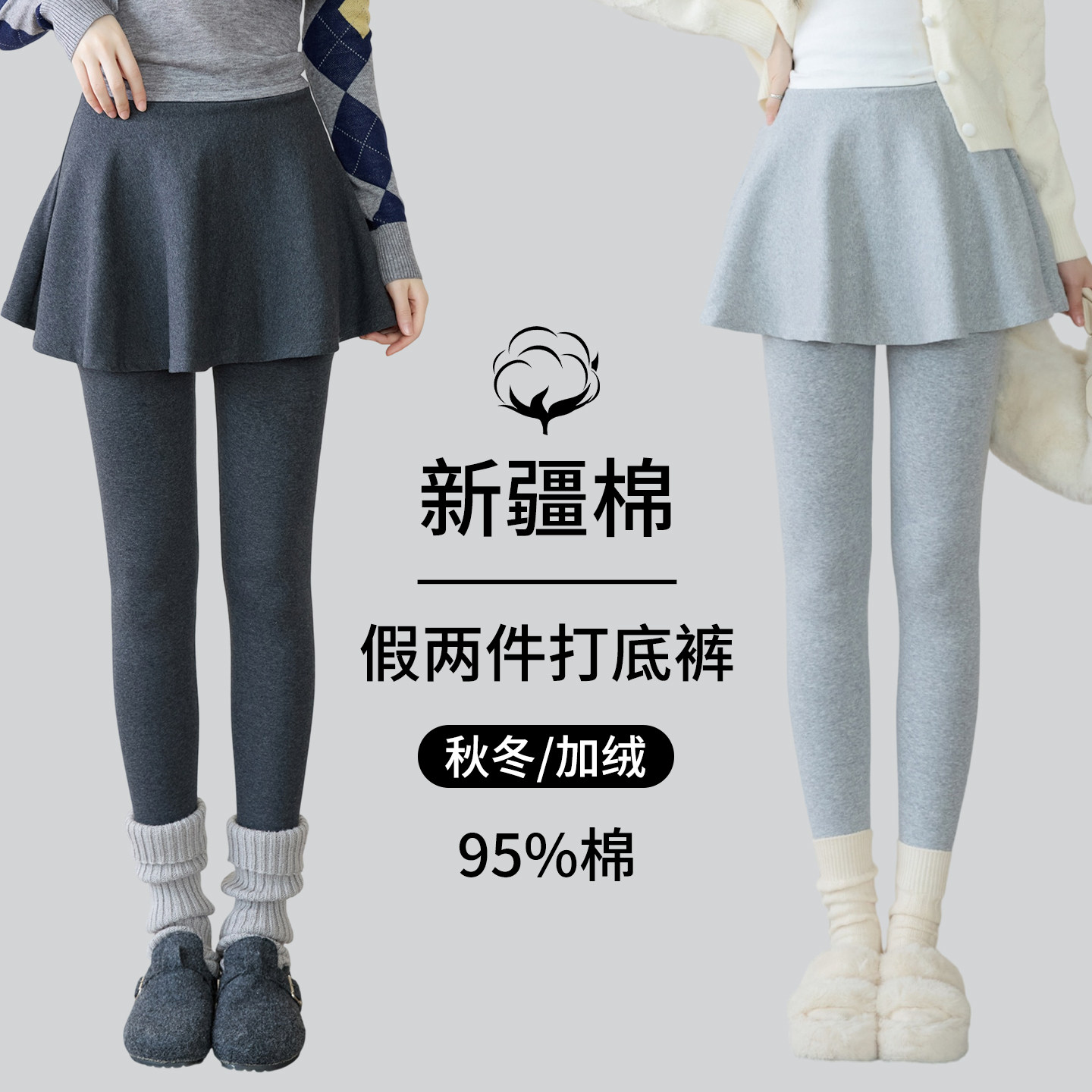 假两件百褶打底裙裤女