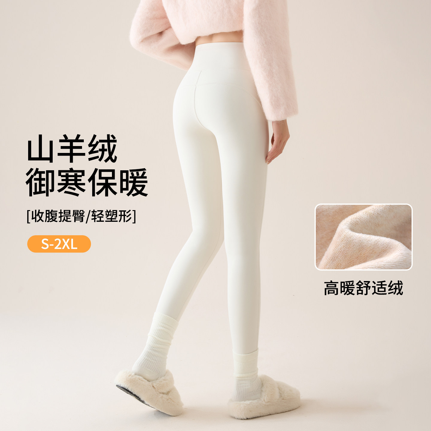 生活豆白色提臀鲨鱼裤女外穿