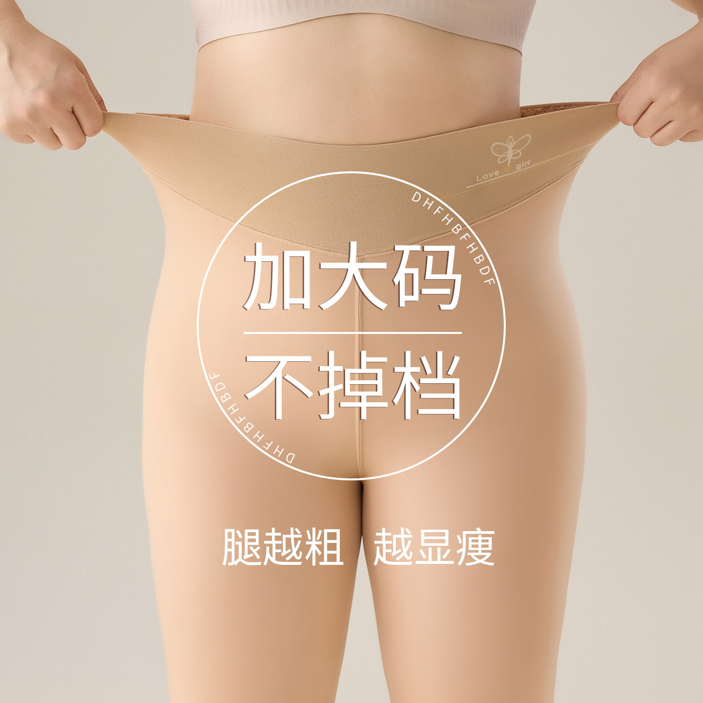 大码九分光腿神器女秋冬裸感超自然不掉档胖mm肉色打底裤外穿加绒