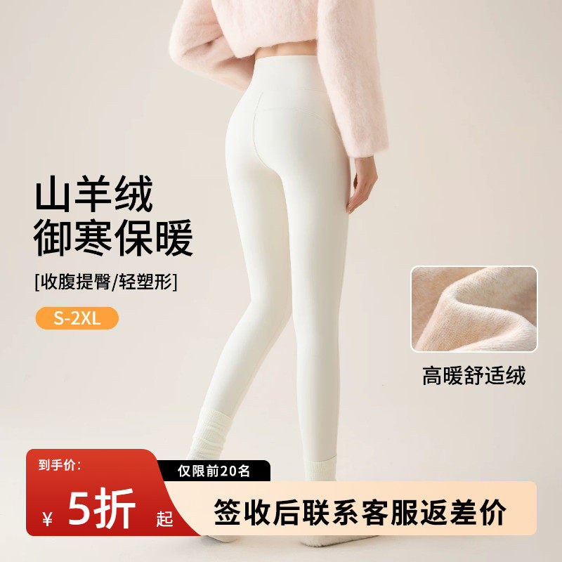 生活豆白色提臀鲨鱼裤女外穿