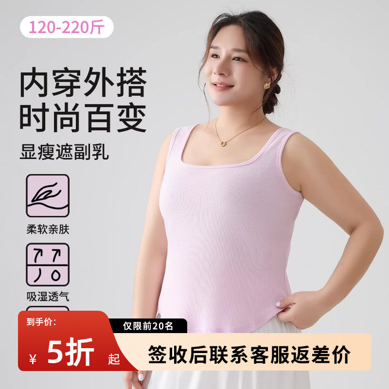 纯棉大码背心吊带女2026夏季薄款胖mm宽松遮肚子外穿内搭无袖上衣