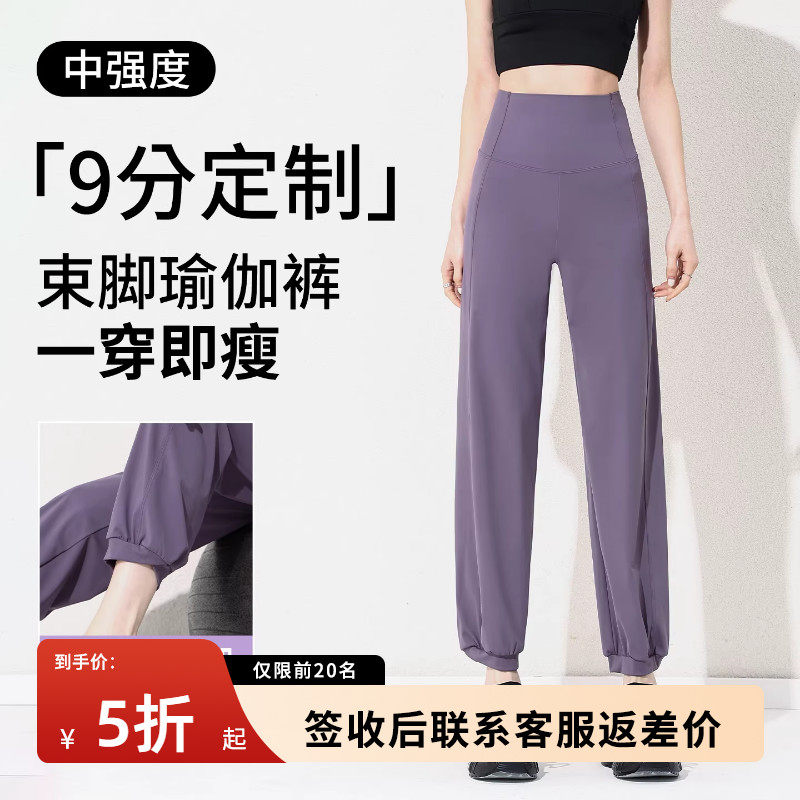 九分速干束脚瑜伽裤女外穿普拉提训练健身跑步直筒运动裤夏季薄款