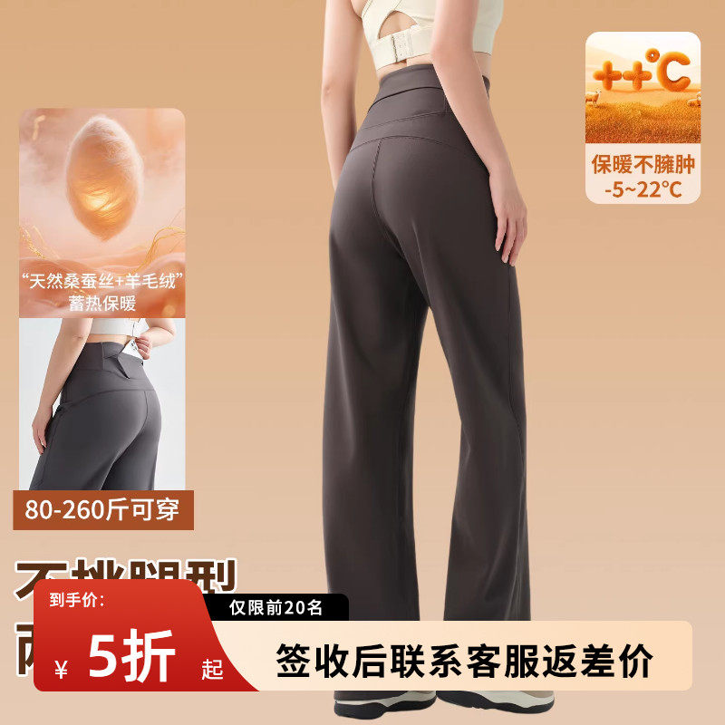 加绒直筒瑜伽裤女高个子秋冬季加厚加长款后腰口袋阔腿鲨鱼裤大码,女装/女士精品,打底裤,淘宝优惠券,粉丝福利购,淘宝优惠卷
