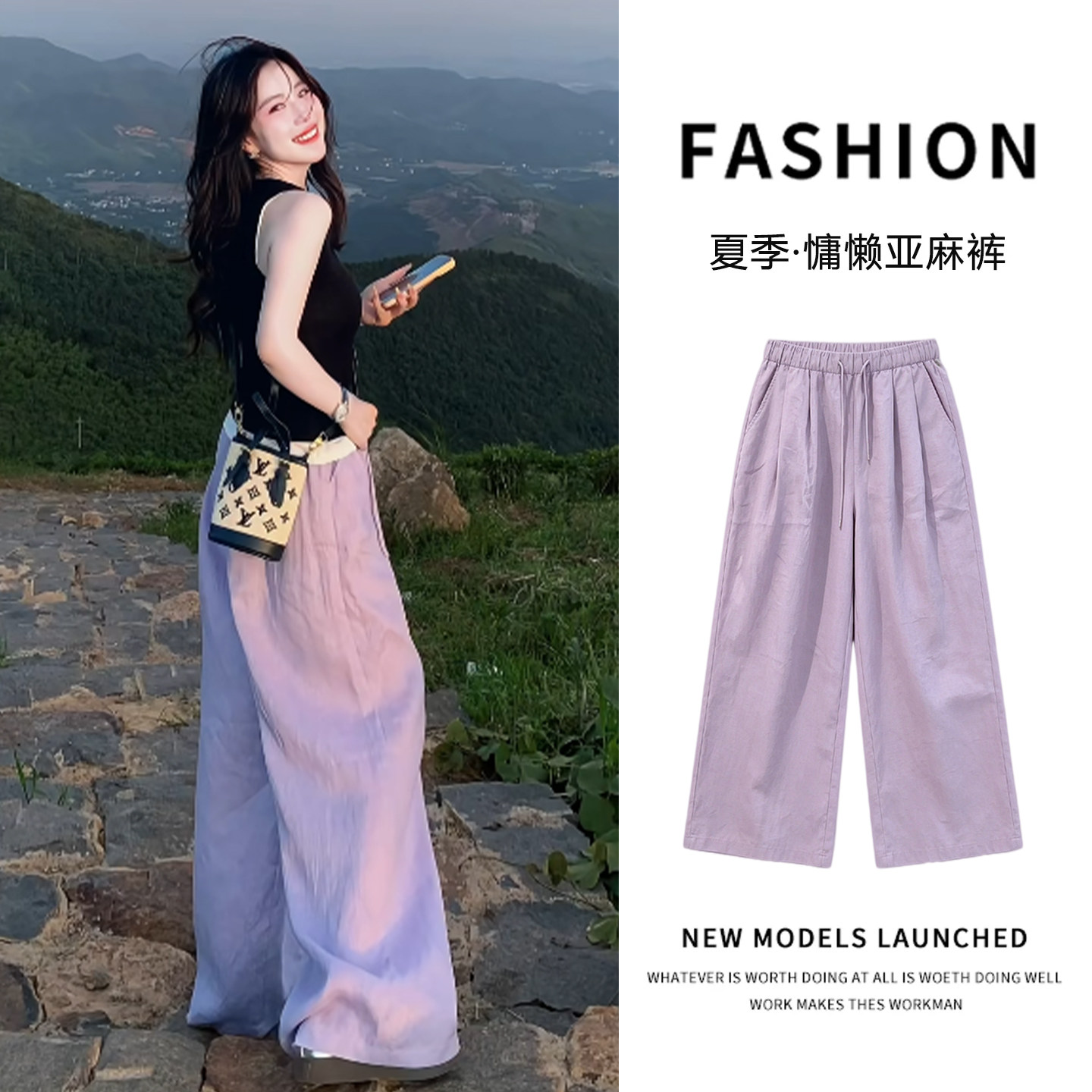 紫色亚麻感阔腿裤女夏季薄款2026新款棉麻宽松休闲垂坠慵懒风裤子
