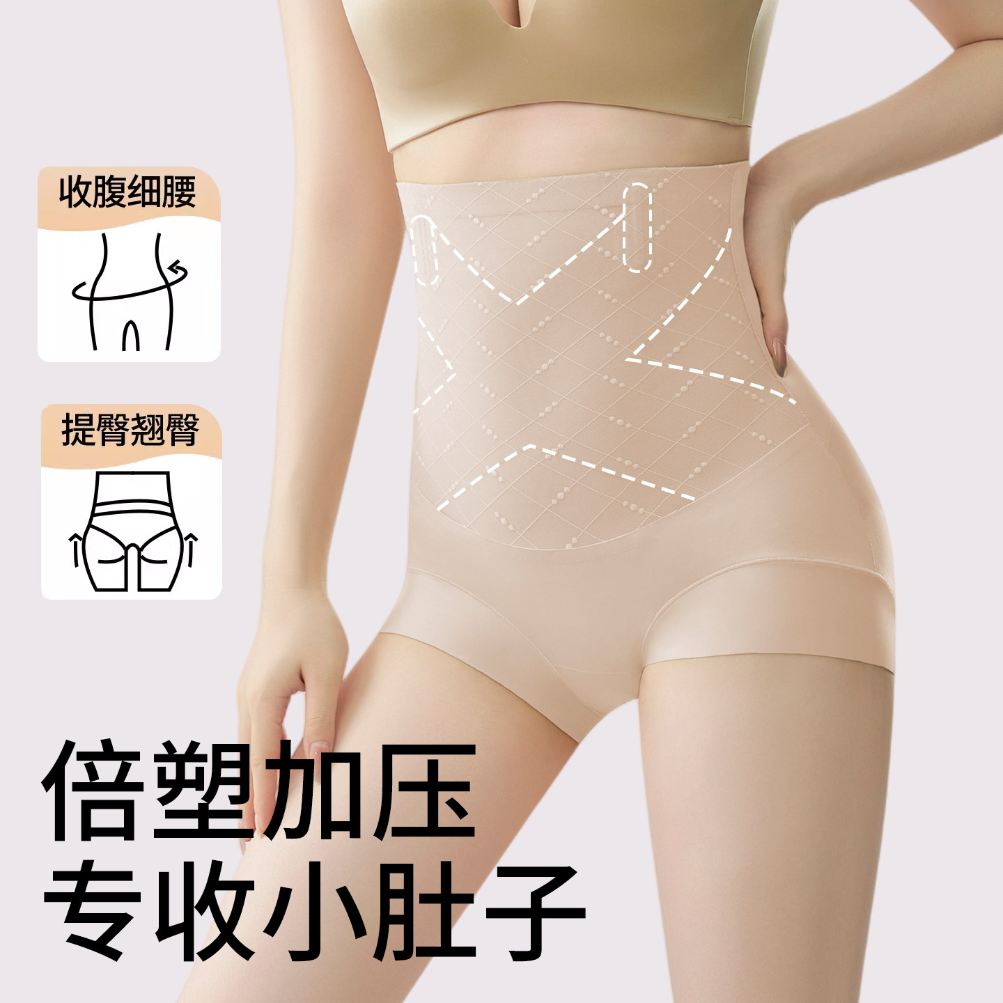 高腰收腹内裤女强力收腹收小肚子