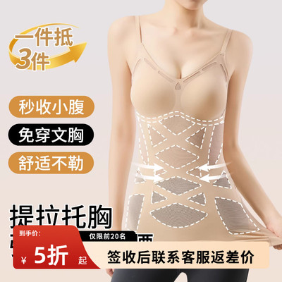 免穿文胸塑身背心女美体