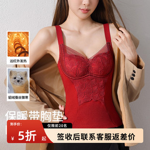 红色马年本命年保暖背心女带胸垫发热保温秋冬小胸聚拢防下垂内衣