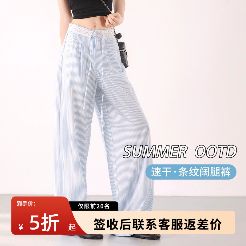 条纹速干阔腿裤女夏季薄款
