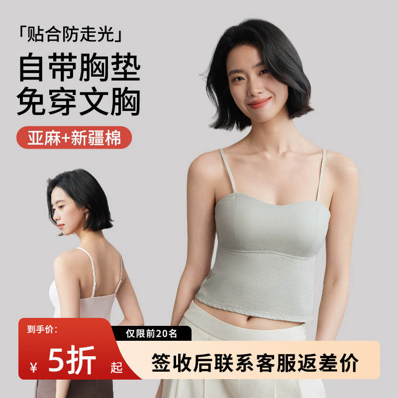 棉麻吊带背心女带胸垫