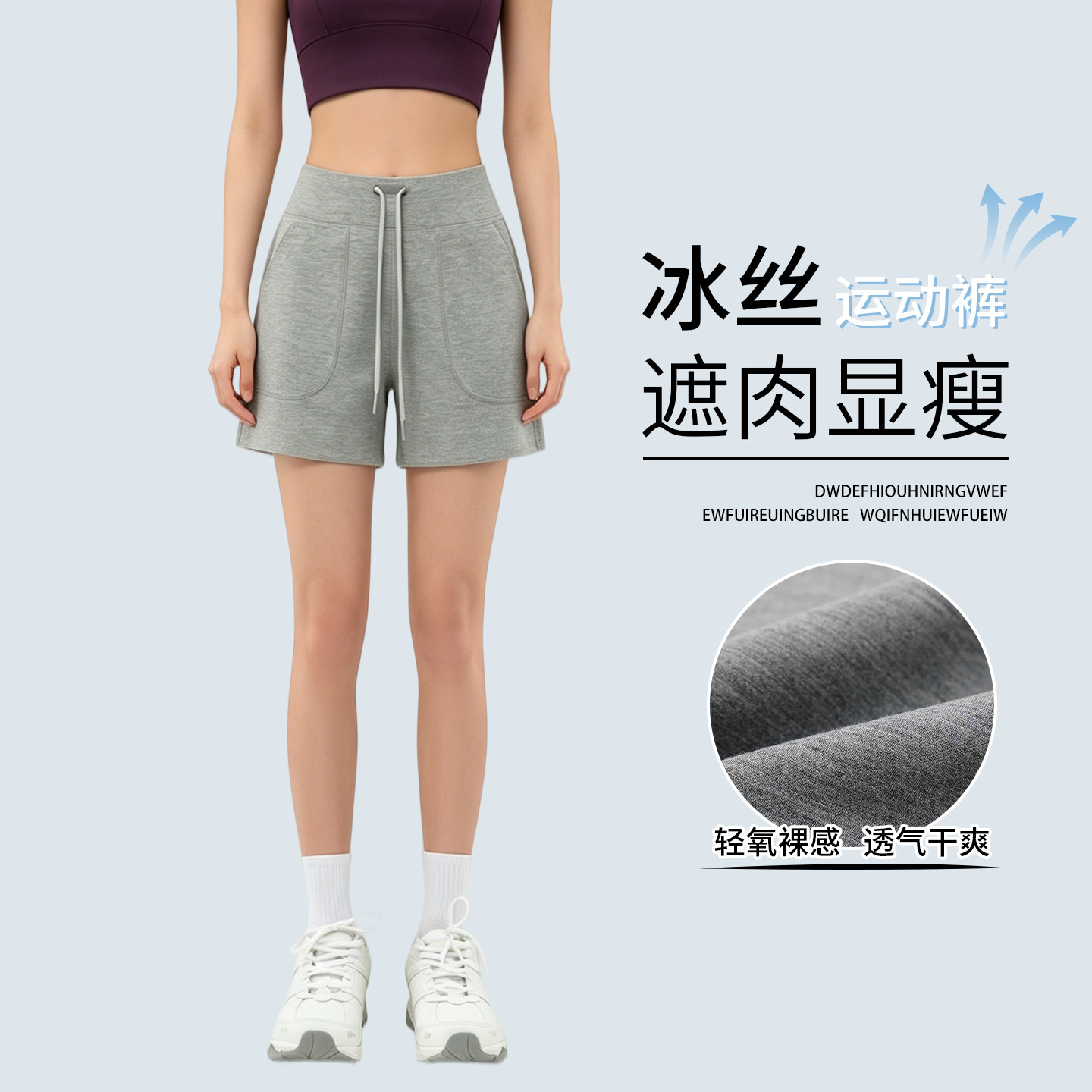 莫代尔冰丝短裤女外穿