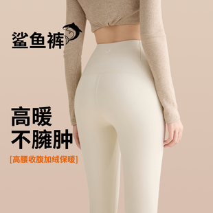 白色提臀鲨鱼裤女外穿秋冬季强压瘦腿加绒加厚打底瑜伽裤高腰收腹