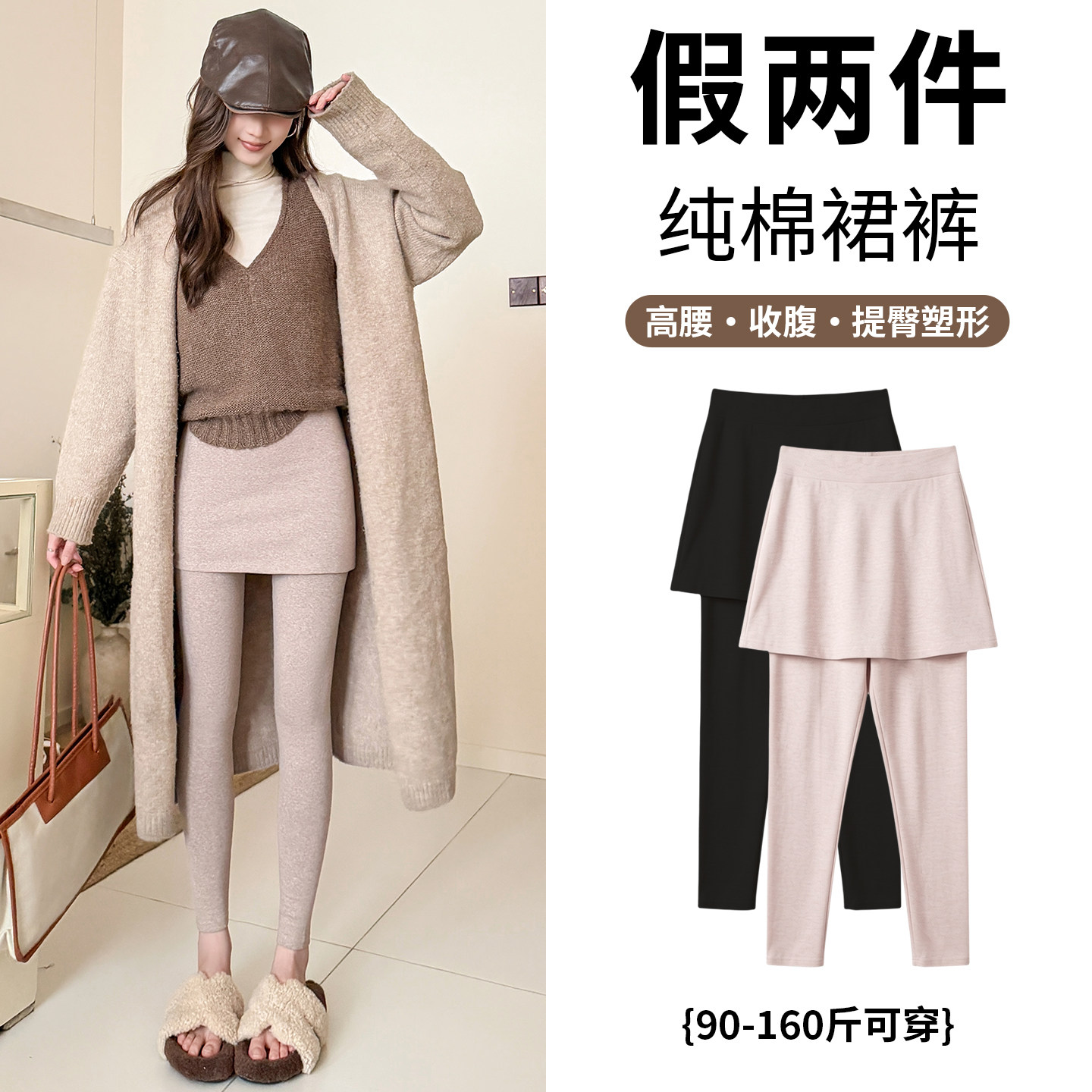 假两件纯棉裙裤女2026新款