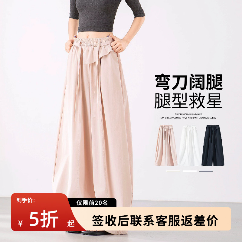 粉色阔腿裤女2026新款秋季