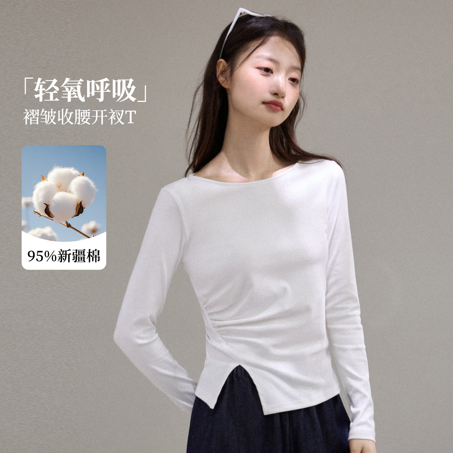 白色纯棉长袖T恤女2026新款