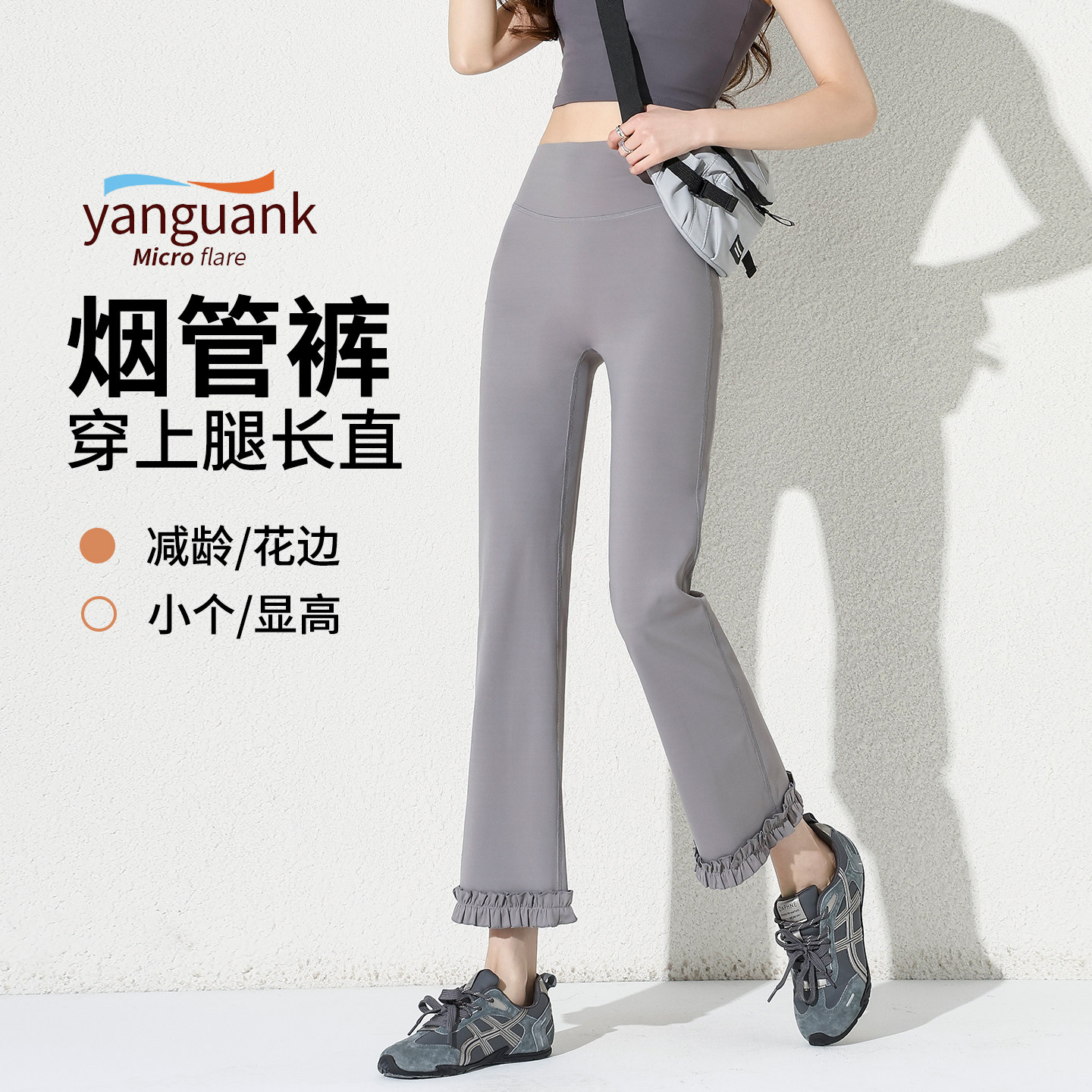 九分微喇瑜伽裤女花边烟管裤2026新款春夏季小个子运动健身喇叭裤