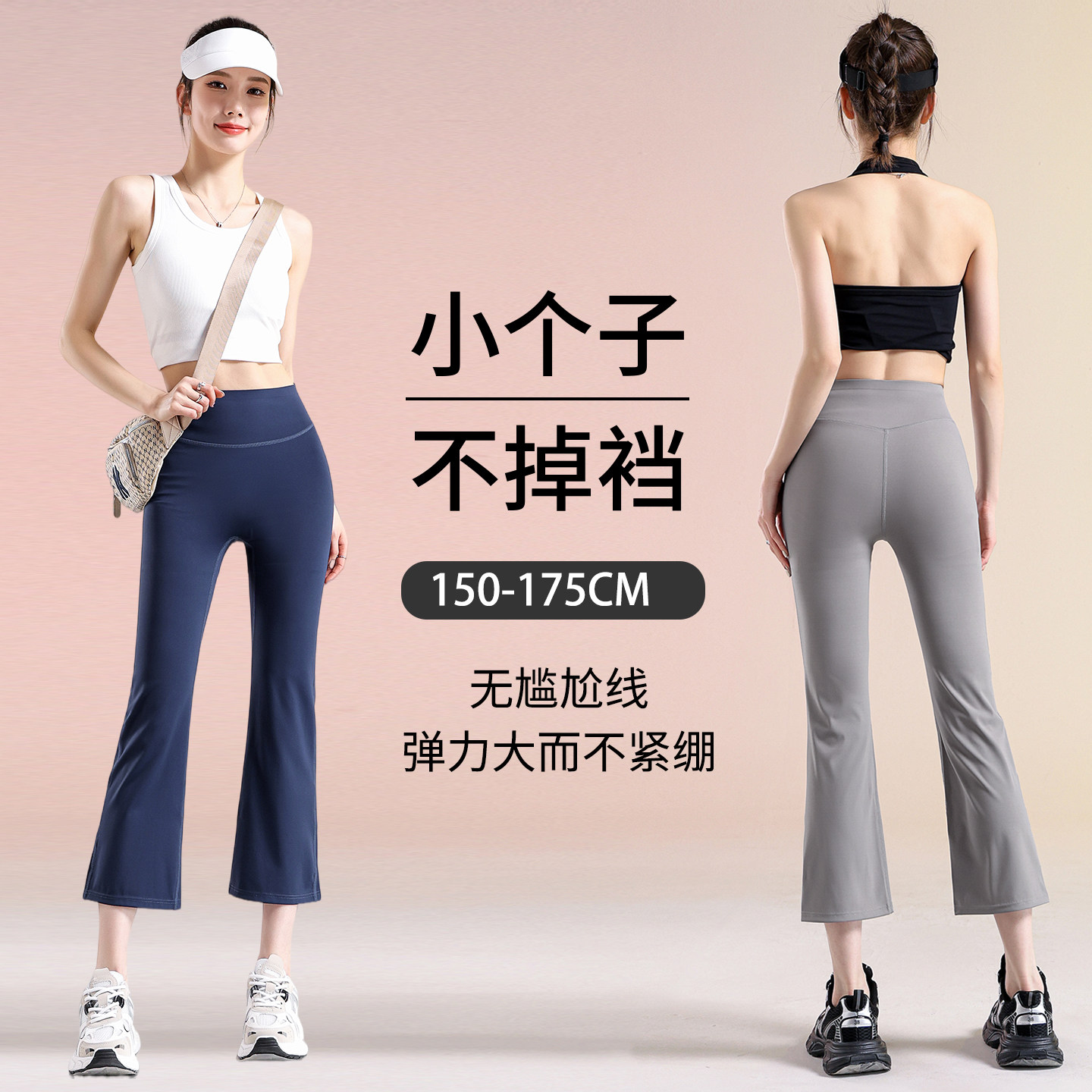 八分微喇瑜伽健身裤女外穿小个子运动夏季薄款高腰提臀喇叭鲨鱼裤