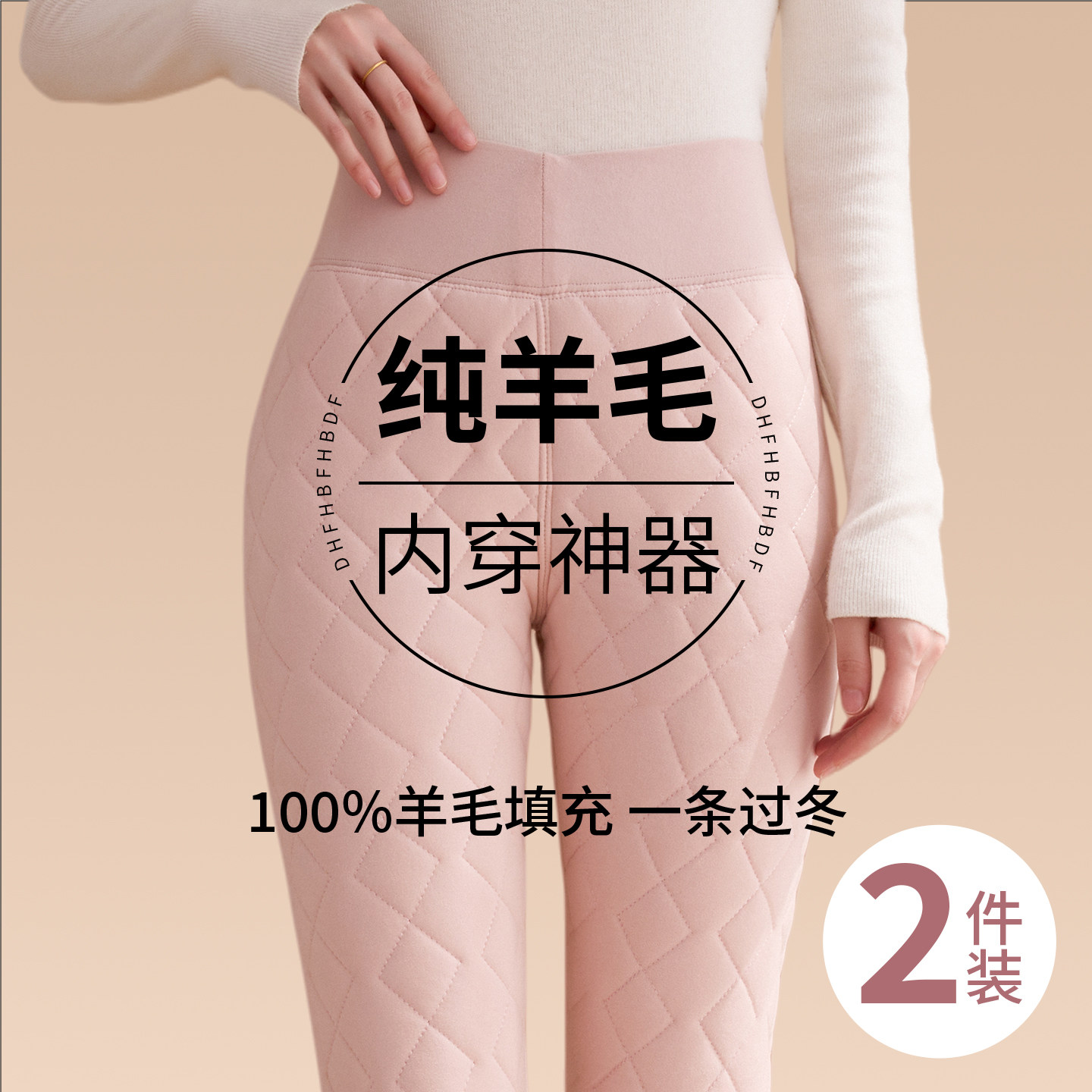 100%羊毛打底裤女秋冬